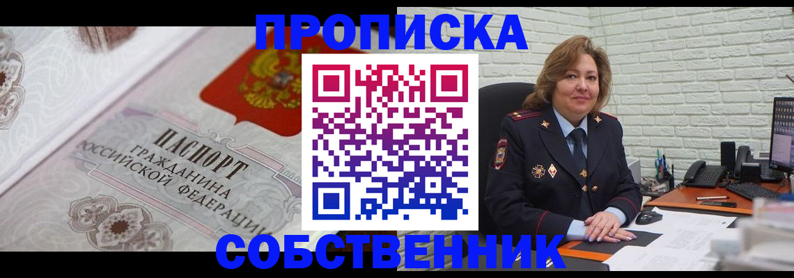 временная регистрация для школы в Вичуге
