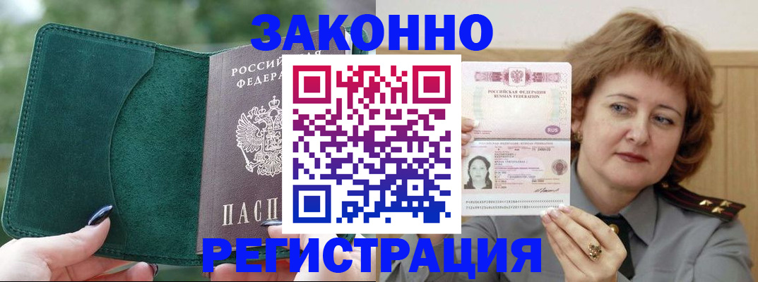 временная регистрация гарантия в Вичуге