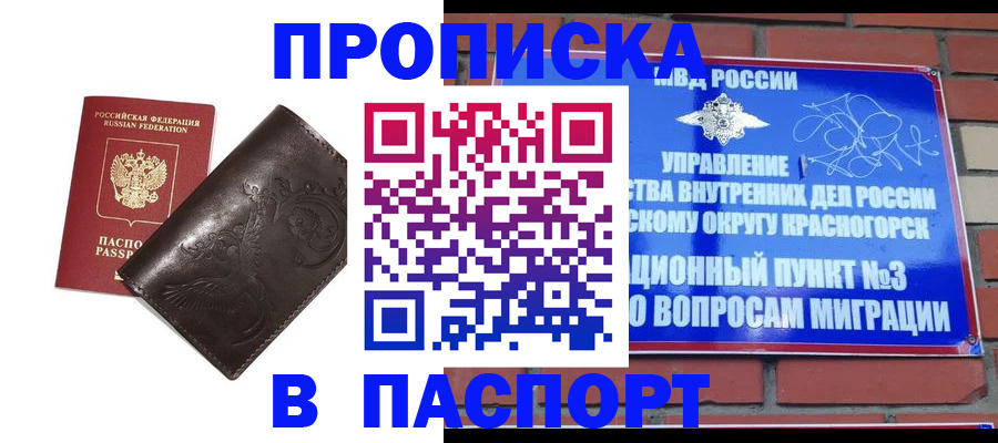миграционный учет в Вичуге