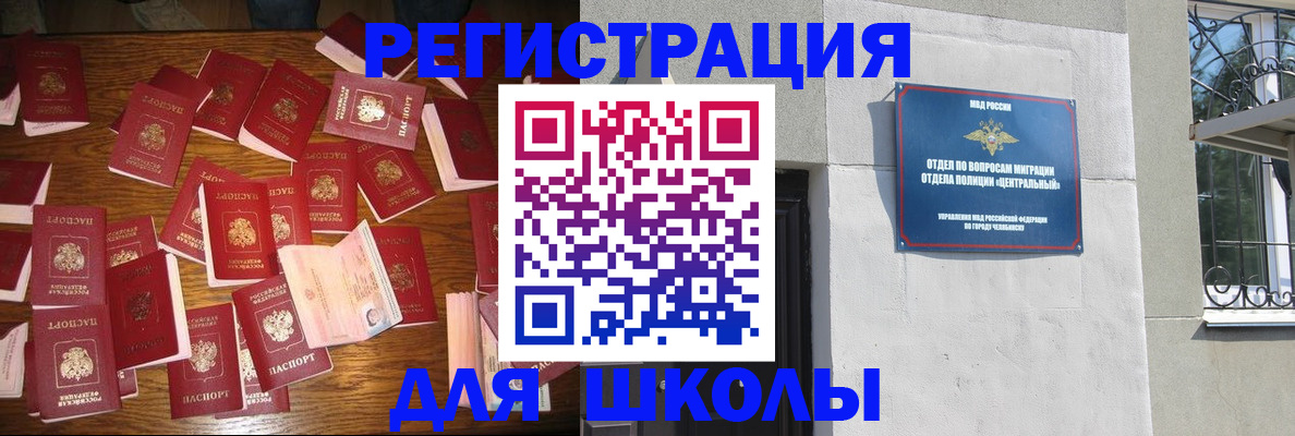 прописка иностранных граждан в Вичуге